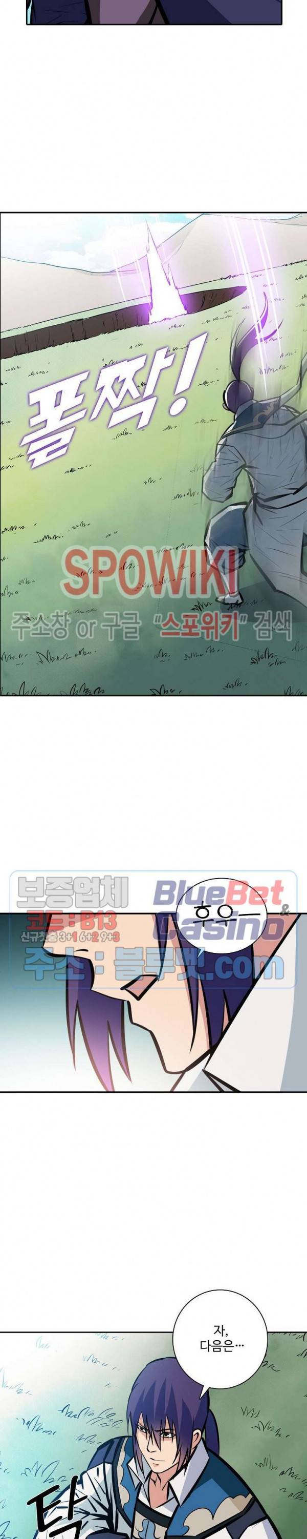 백련성신 278화 21