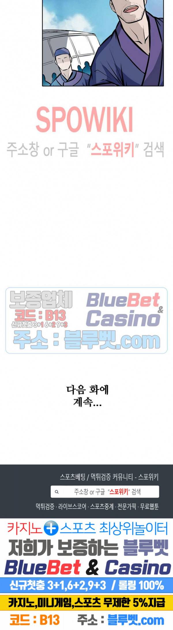 백련성신 278화 26