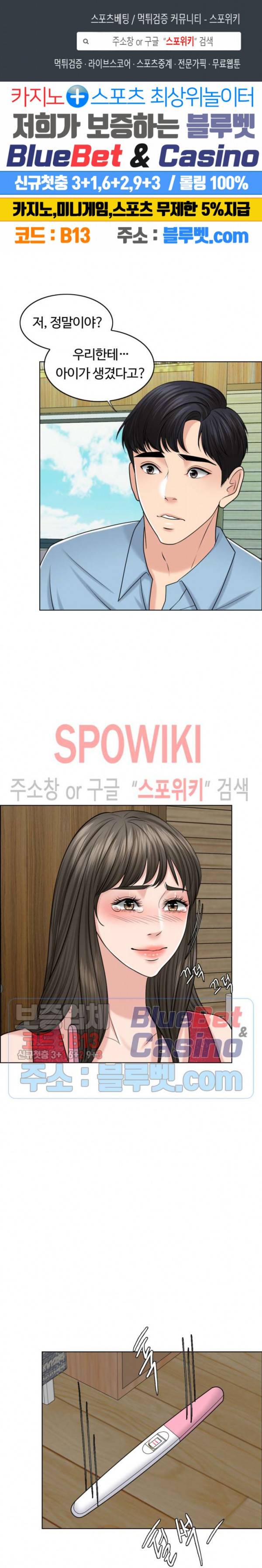천일의 아내 39화 1