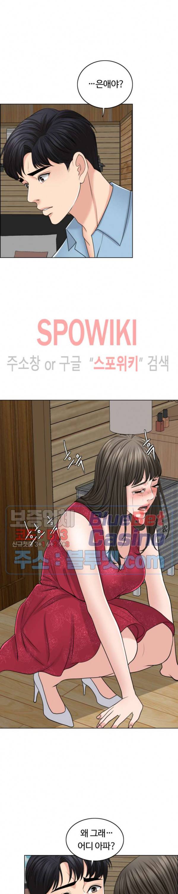천일의 아내 39화 2