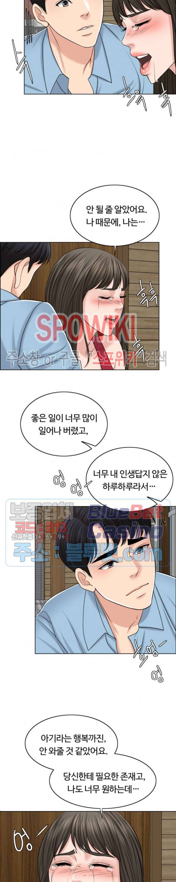 천일의 아내 39화 3