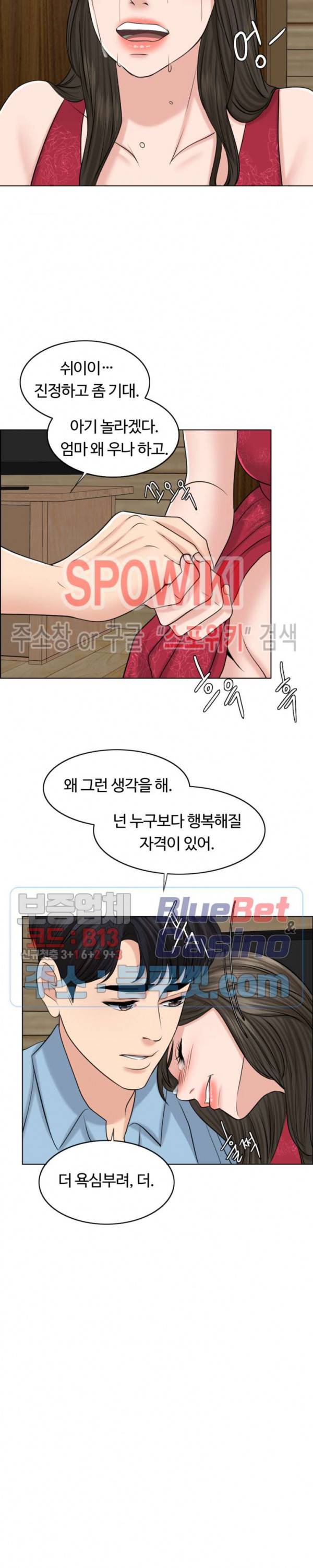 천일의 아내 39화 4