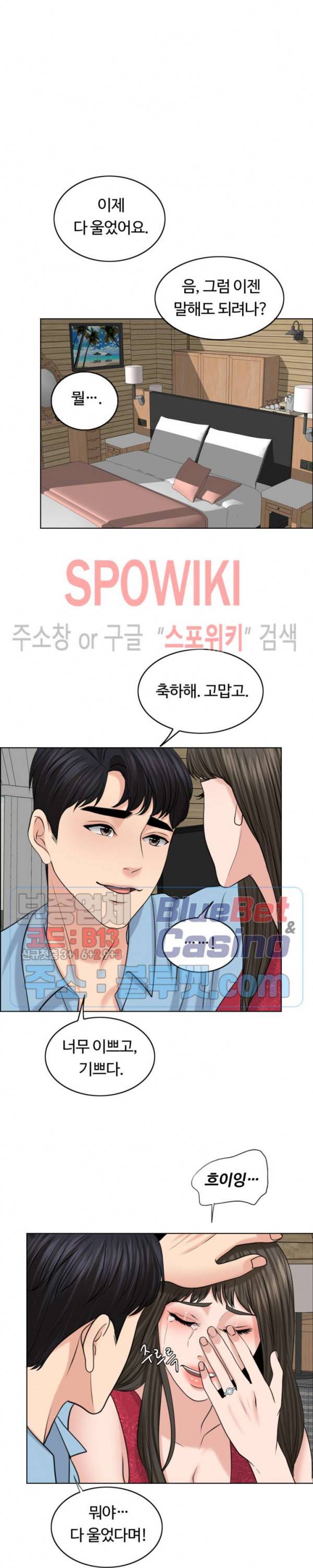 천일의 아내 39화 5