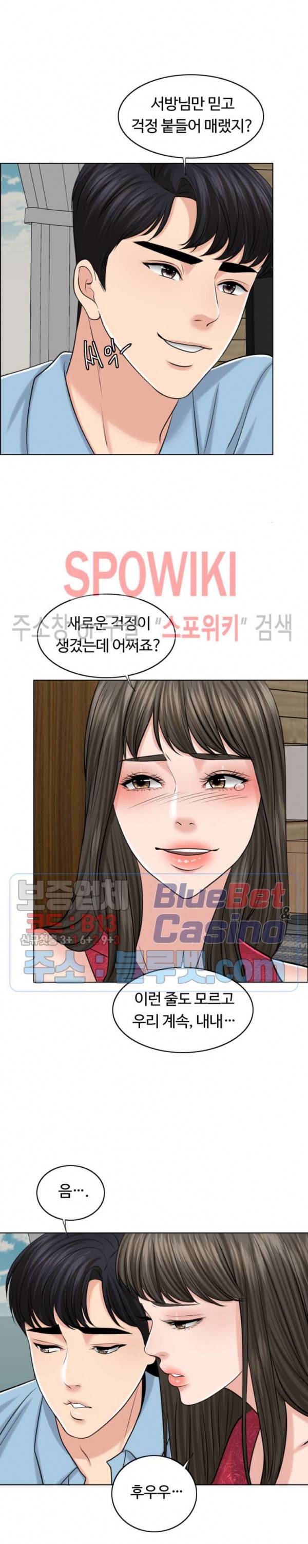 천일의 아내 39화 6