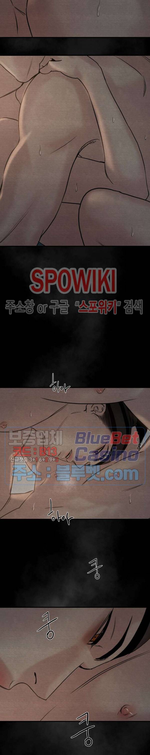 야화첩 62화 2