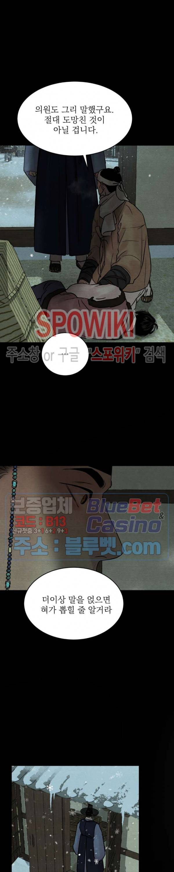 야화첩 62화 4