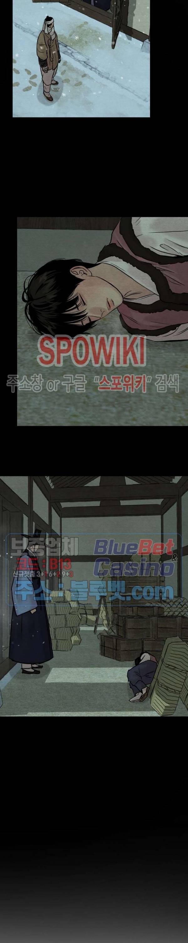 야화첩 62화 5