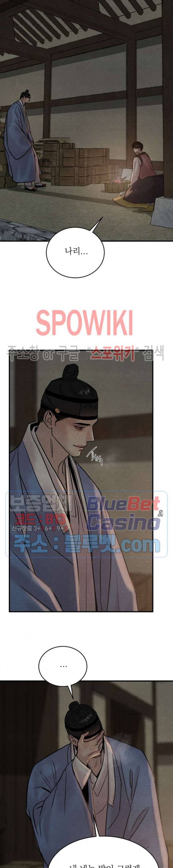 야화첩 62화 8