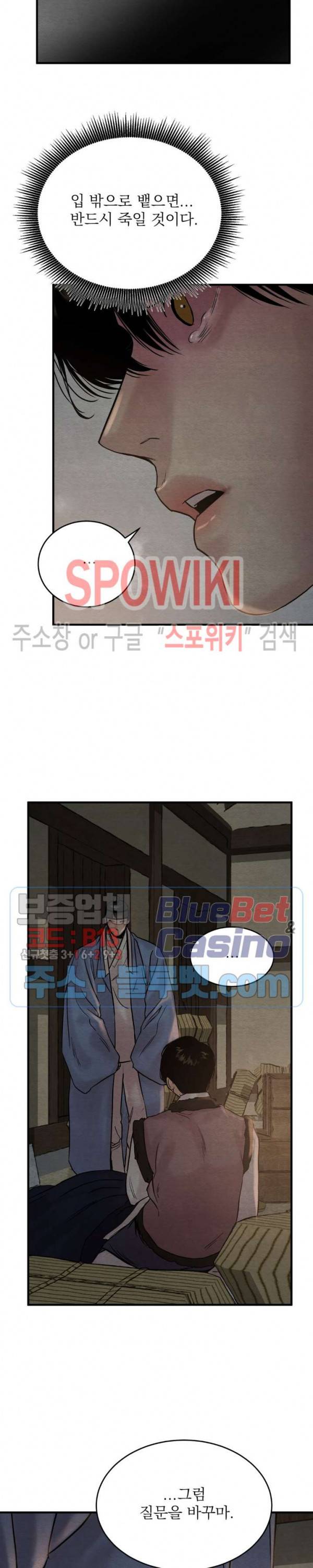 야화첩 62화 13