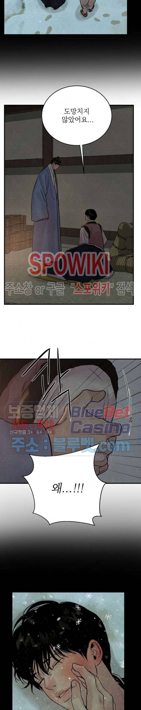 야화첩 62화 15