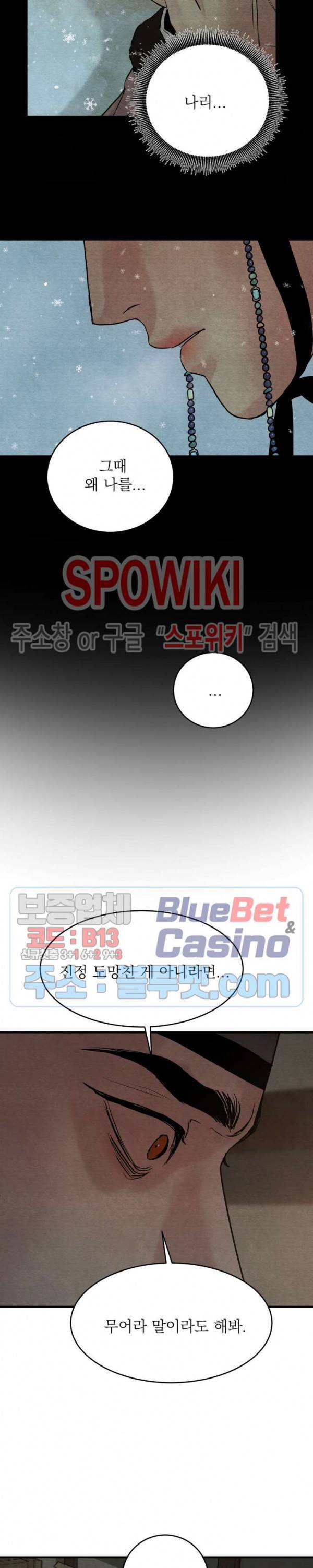 야화첩 62화 16