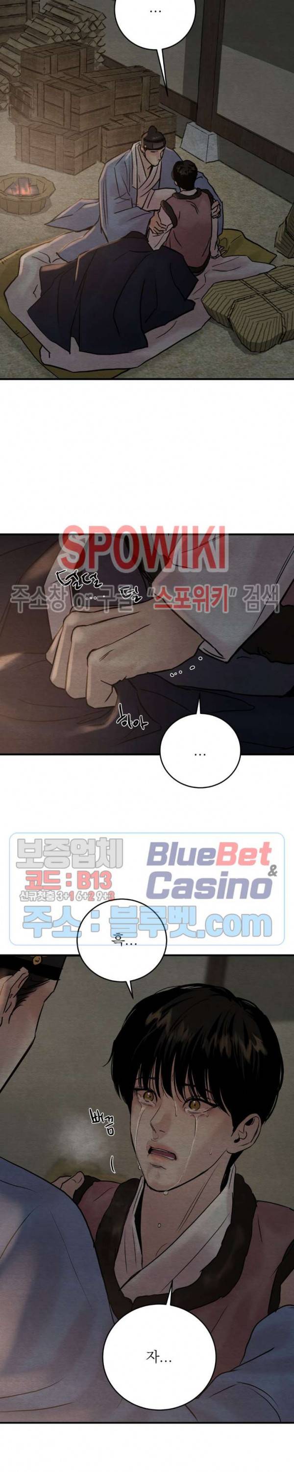 야화첩 62화 17