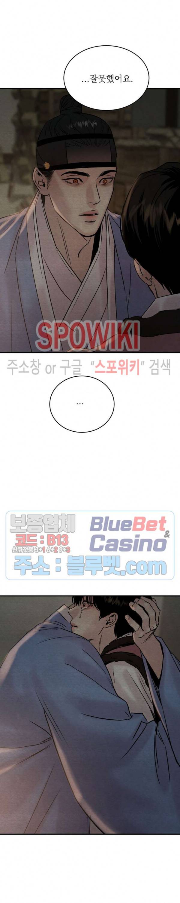야화첩 62화 18