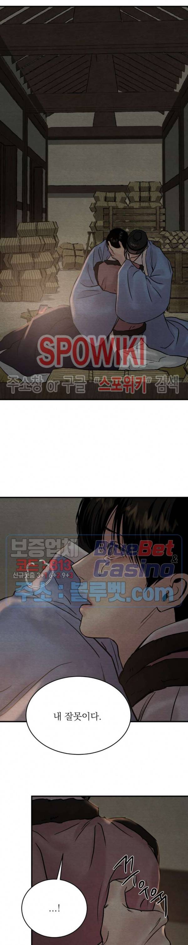 야화첩 62화 19