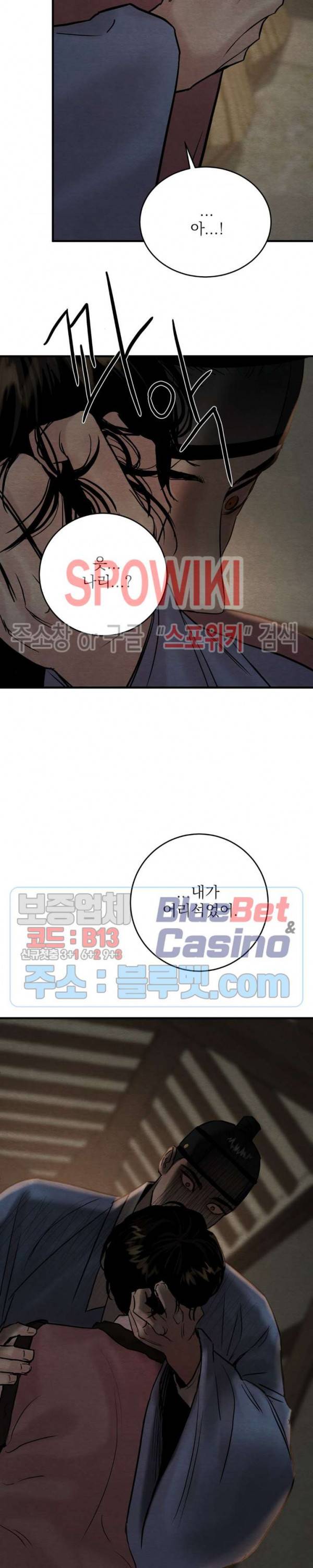 야화첩 62화 20