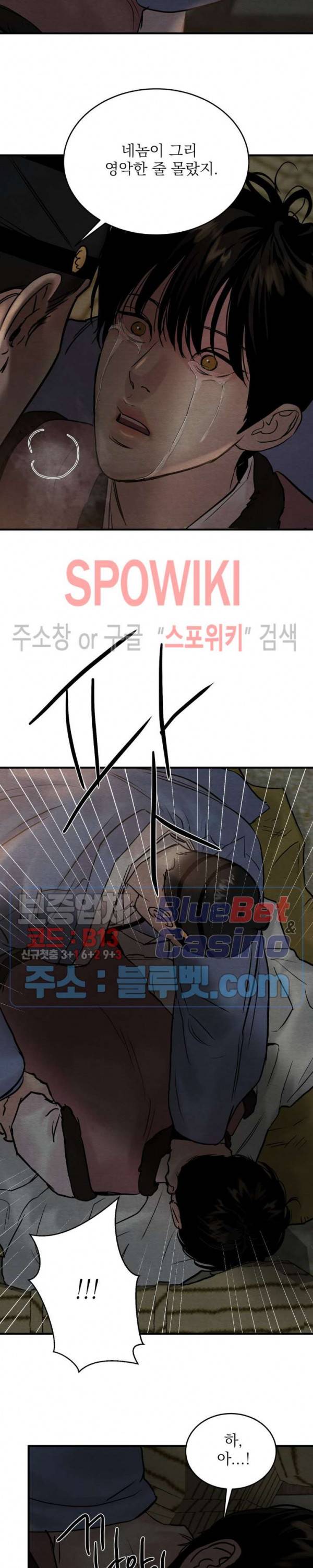야화첩 62화 21