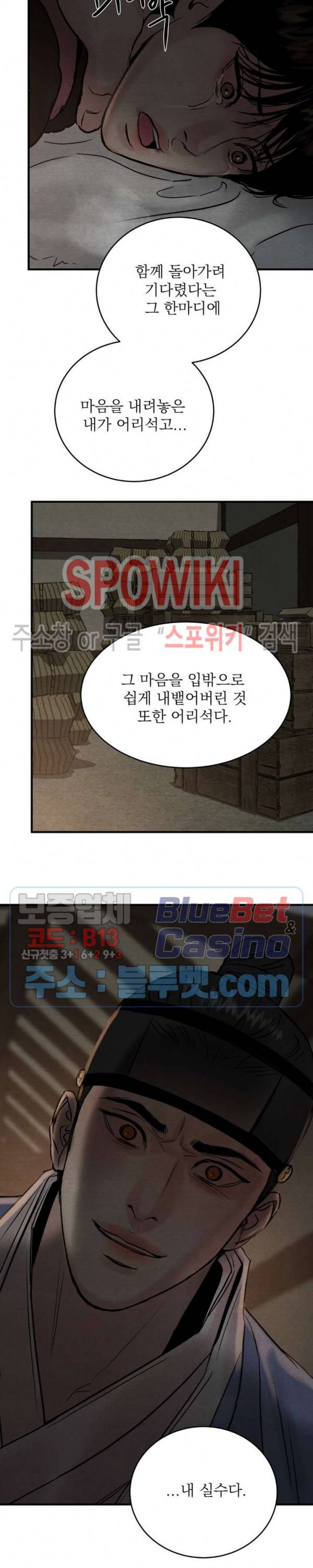 야화첩 62화 22