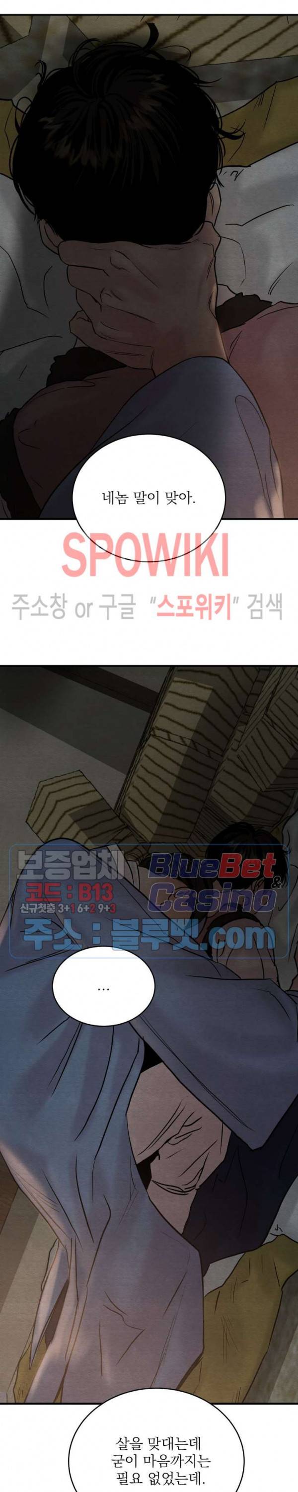야화첩 62화 23