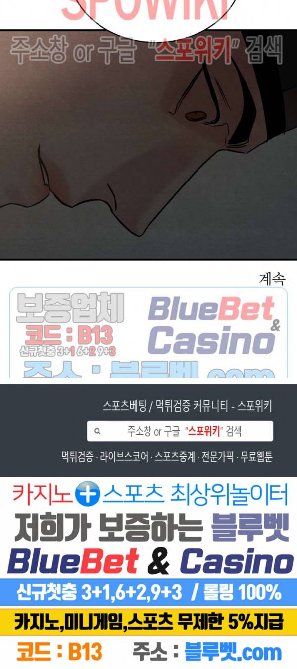 야화첩 62화 24