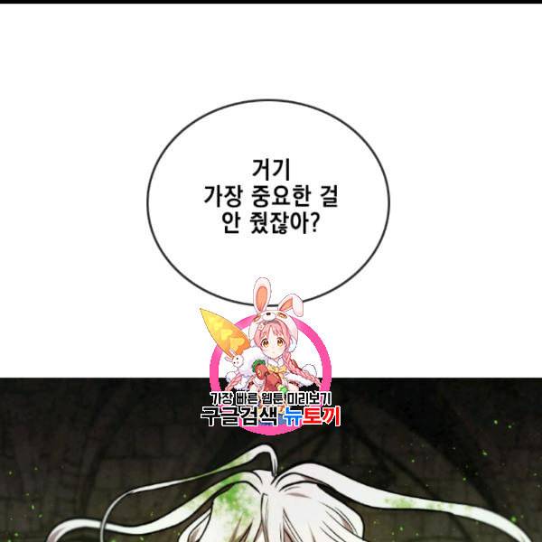 메모라이즈 MEMORIZE 35화 1