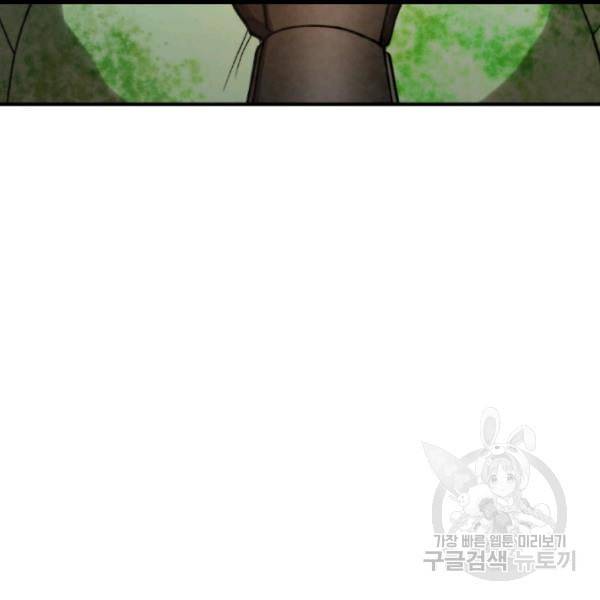 메모라이즈 MEMORIZE 35화 3