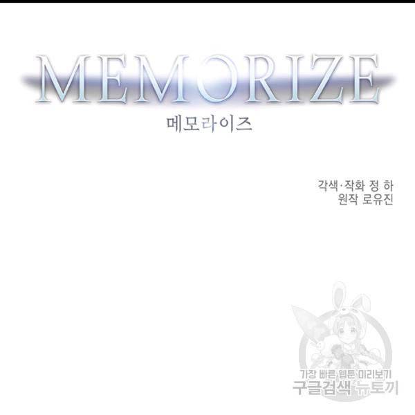 메모라이즈 MEMORIZE 35화 4
