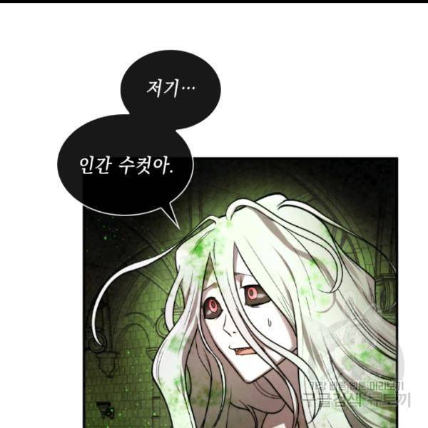 메모라이즈 MEMORIZE 35화 5