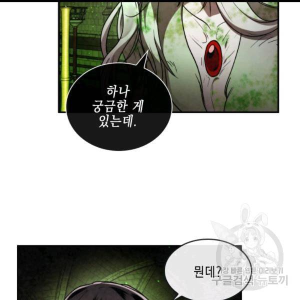 메모라이즈 MEMORIZE 35화 6