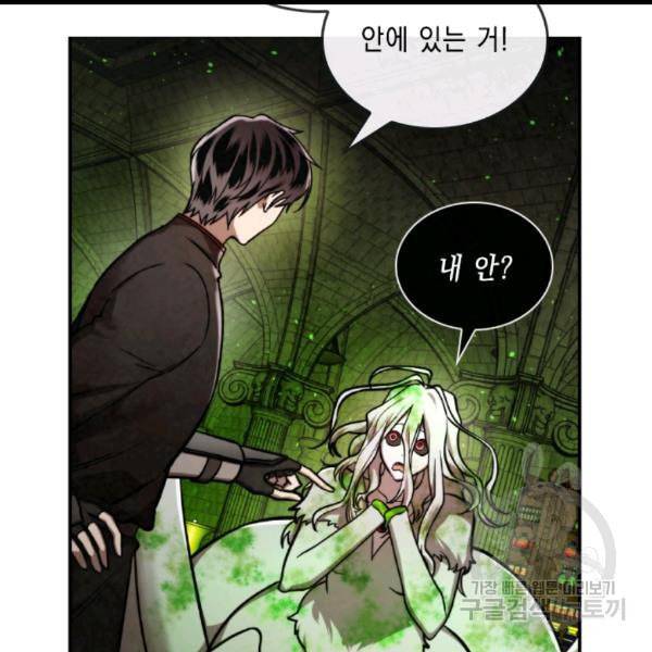 메모라이즈 MEMORIZE 35화 10