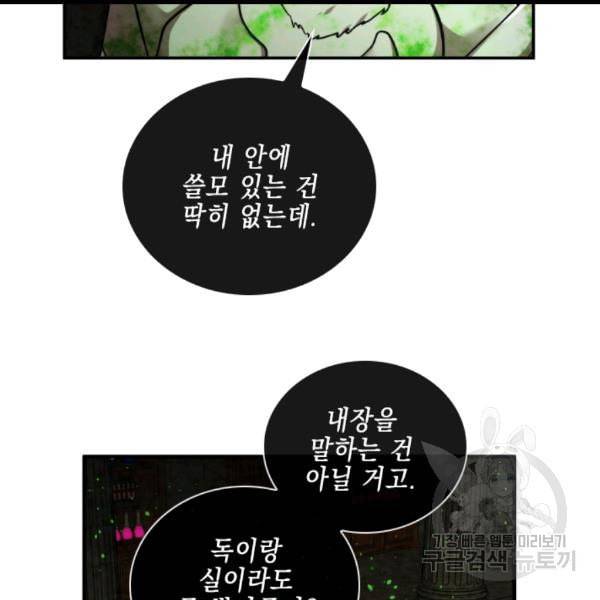 메모라이즈 MEMORIZE 35화 11