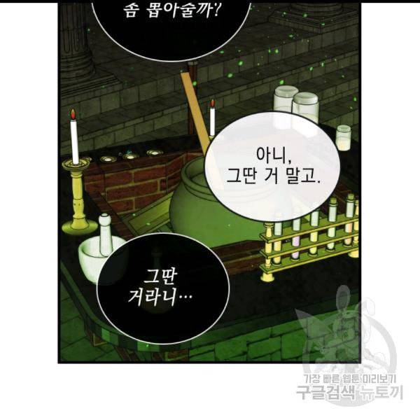 메모라이즈 MEMORIZE 35화 12