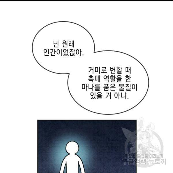 메모라이즈 MEMORIZE 35화 13
