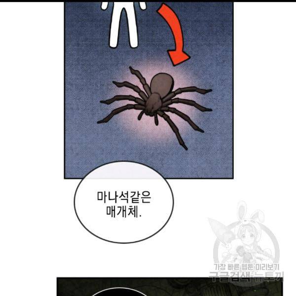 메모라이즈 MEMORIZE 35화 14