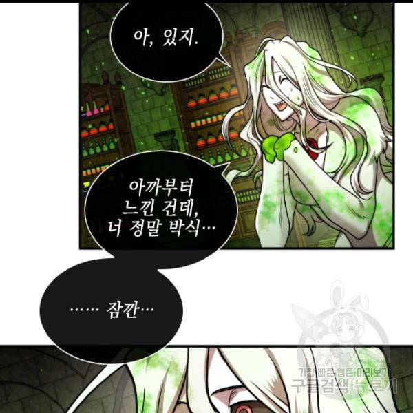 메모라이즈 MEMORIZE 35화 15