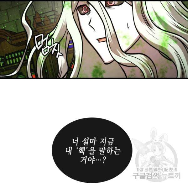 메모라이즈 MEMORIZE 35화 16