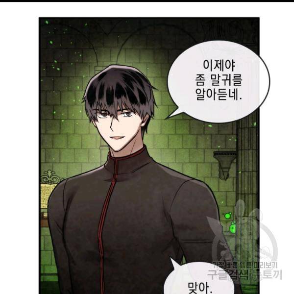 메모라이즈 MEMORIZE 35화 17