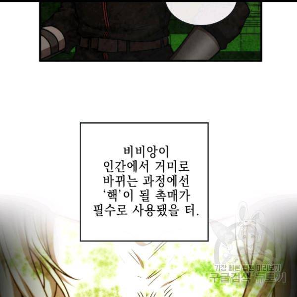 메모라이즈 MEMORIZE 35화 18