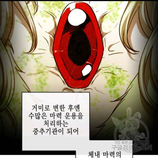 메모라이즈 MEMORIZE 35화 19