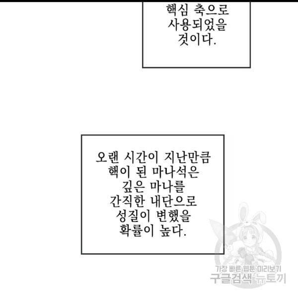 메모라이즈 MEMORIZE 35화 20