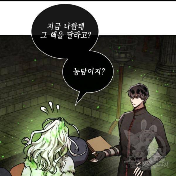 메모라이즈 MEMORIZE 35화 21