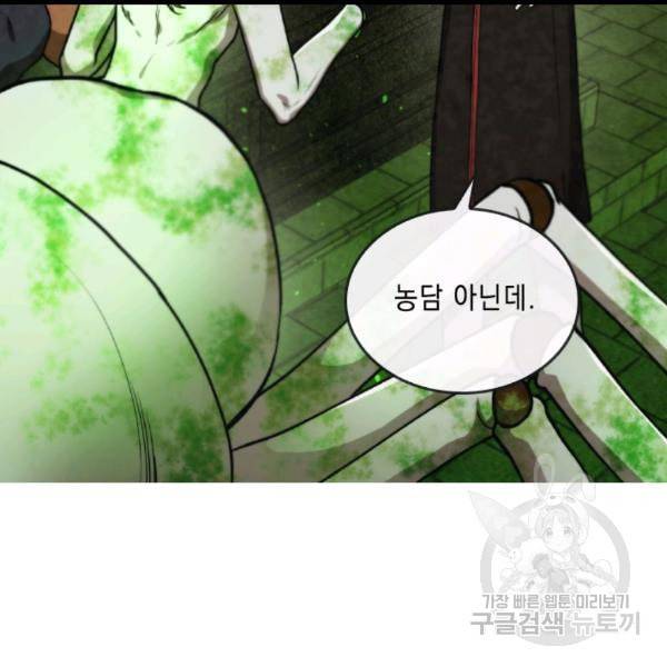 메모라이즈 MEMORIZE 35화 22