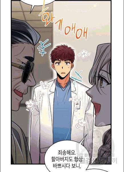 메디컬 환생 91화 3