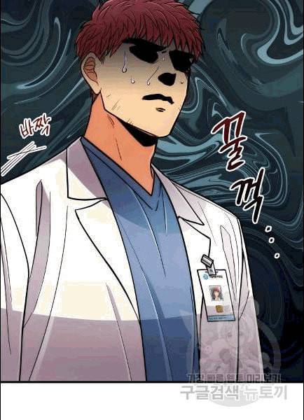 메디컬 환생 91화 8