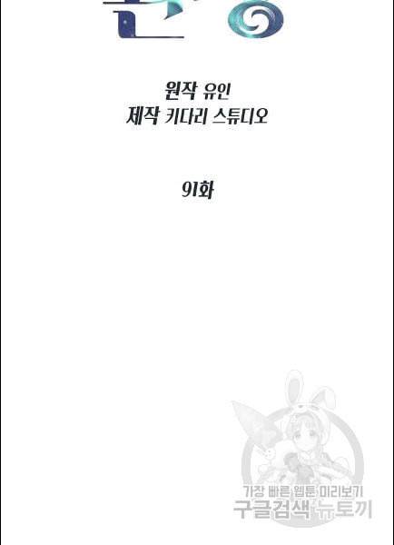 메디컬 환생 91화 10