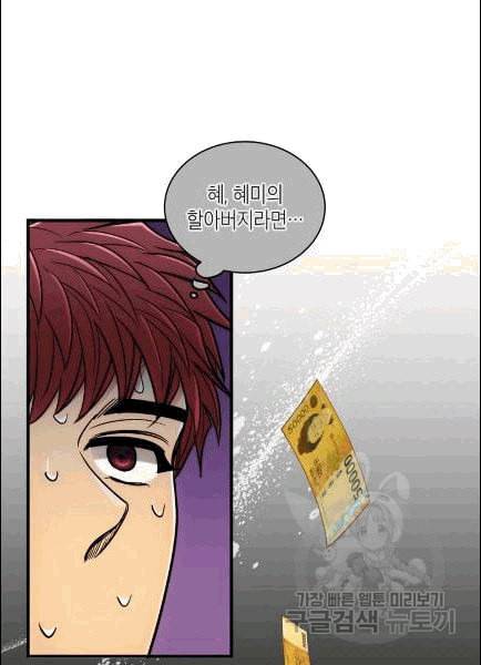 메디컬 환생 91화 11