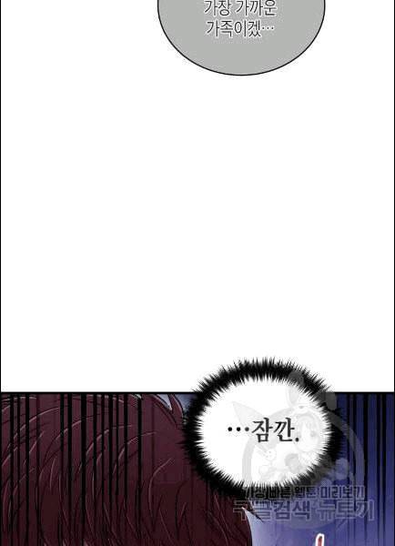 메디컬 환생 91화 20