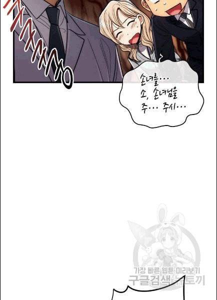 메디컬 환생 91화 22