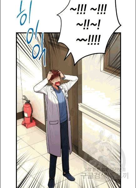 메디컬 환생 91화 23