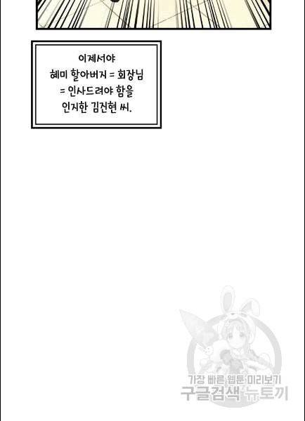 메디컬 환생 91화 24