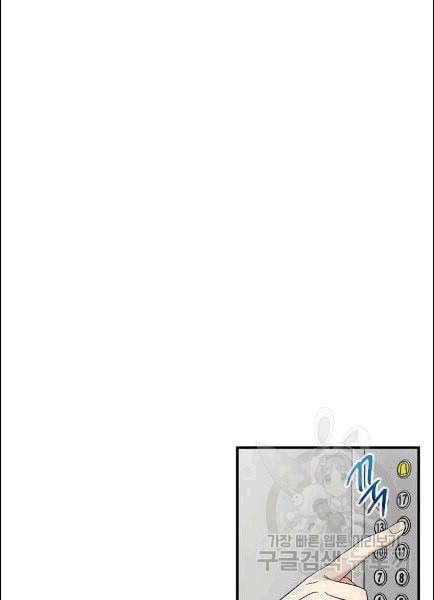 메디컬 환생 91화 25